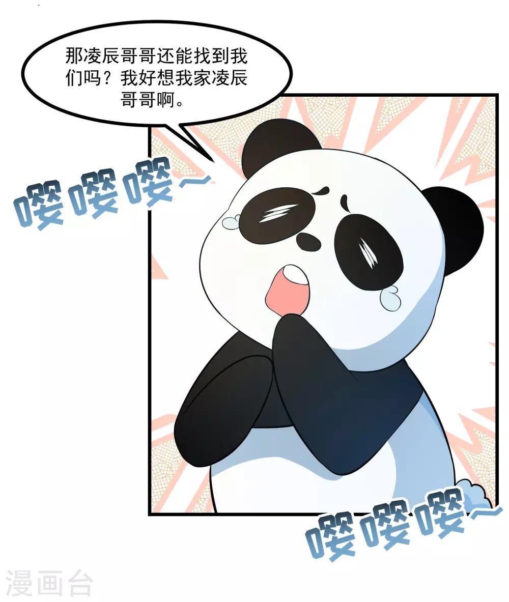 第91话 彩樱的幽璃螺