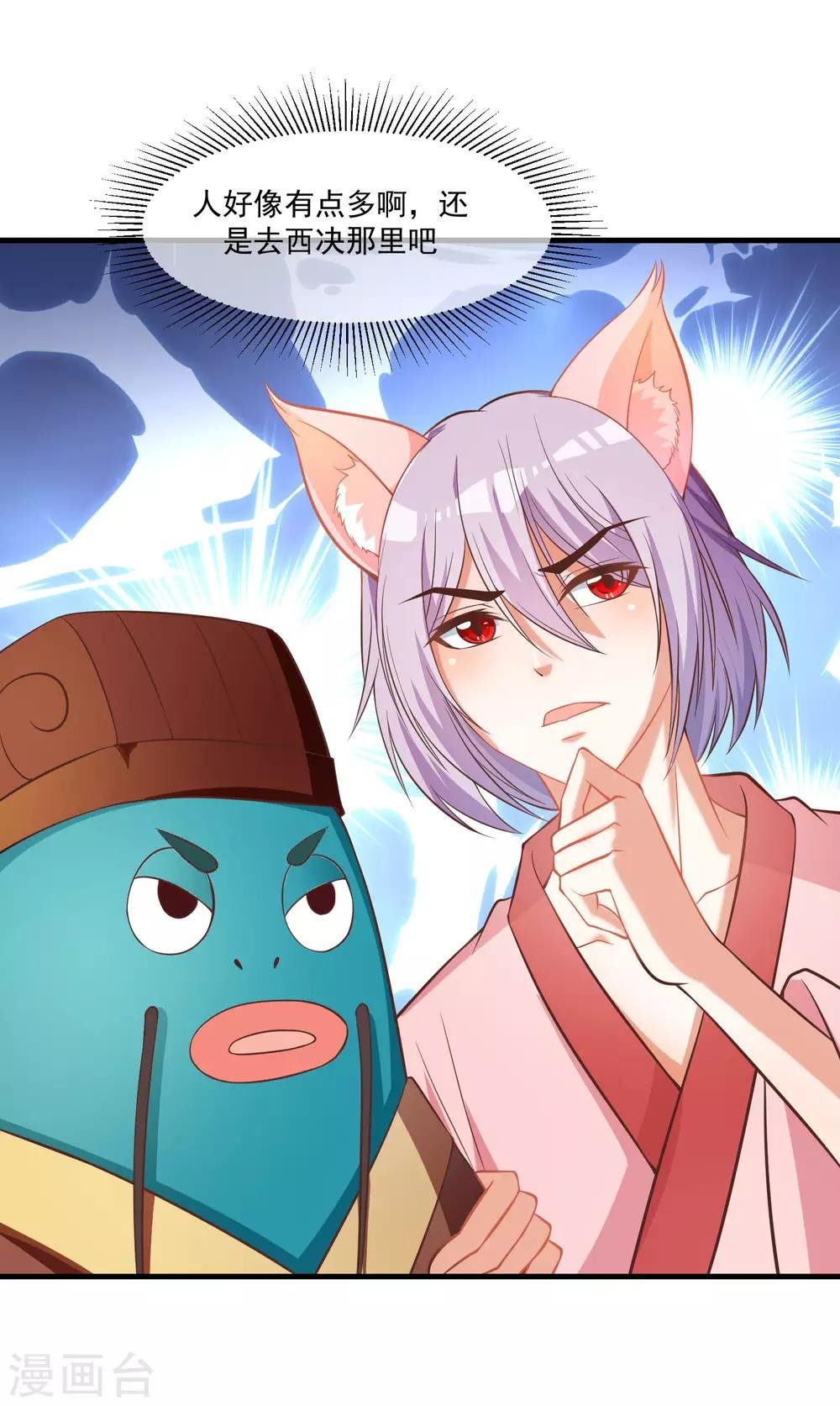 第91话 彩樱的幽璃螺