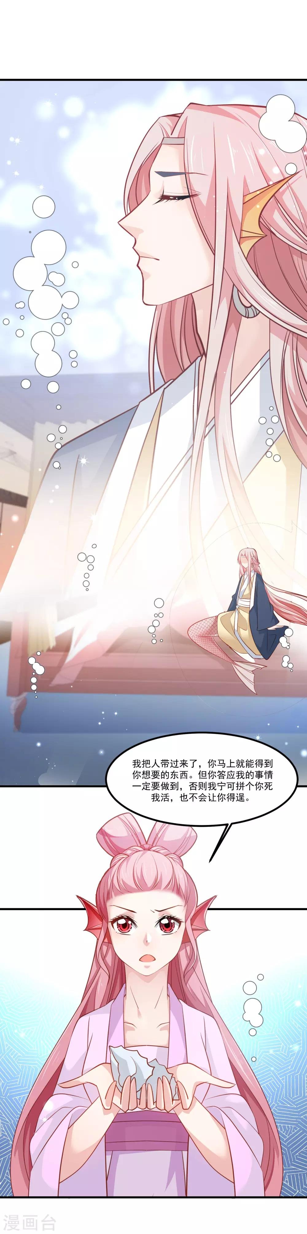 第92话 我倒要看看谁敢拦我！
