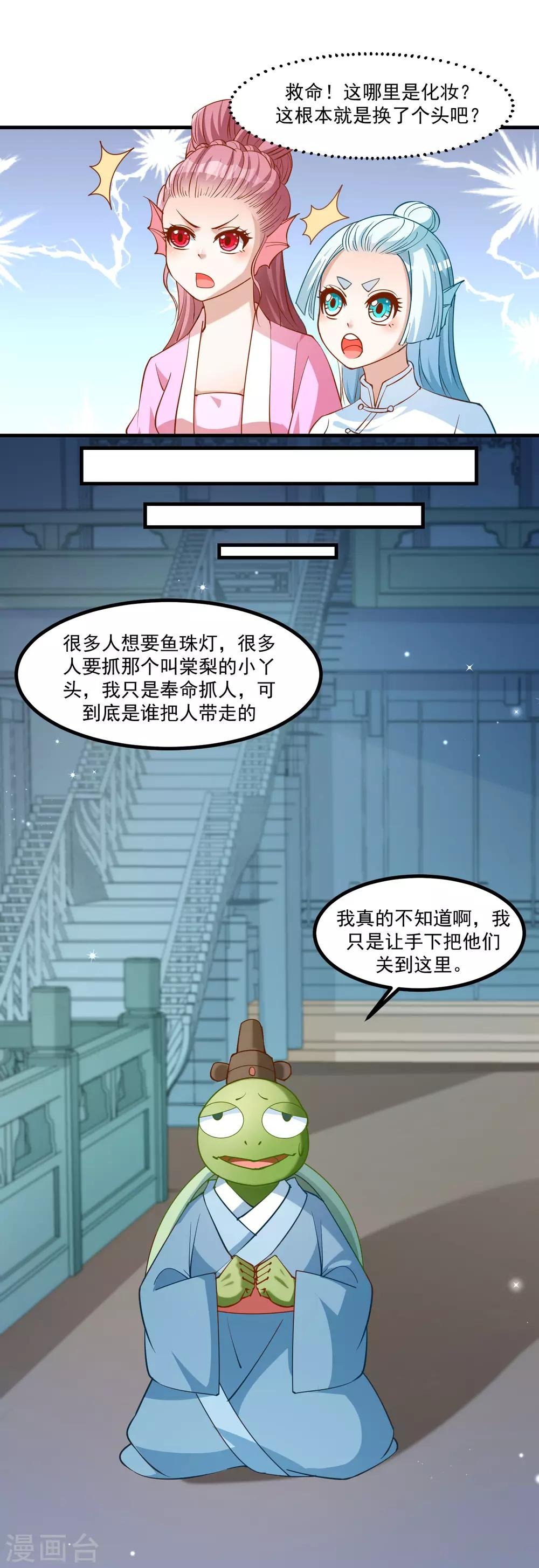 第94话 这真的是我吗？