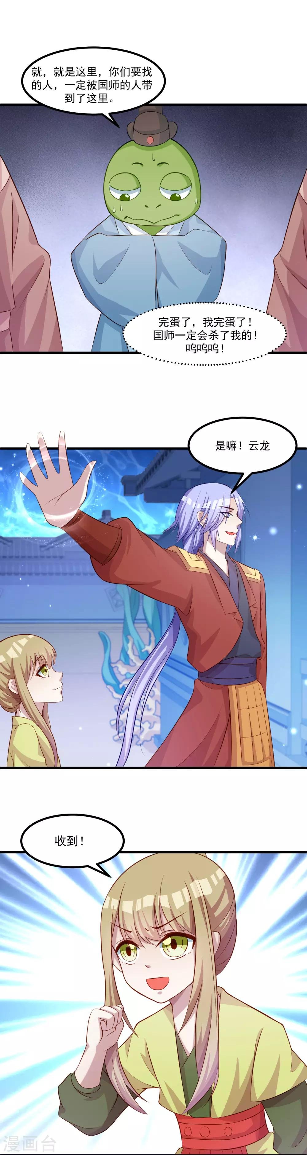 第94话 这真的是我吗？