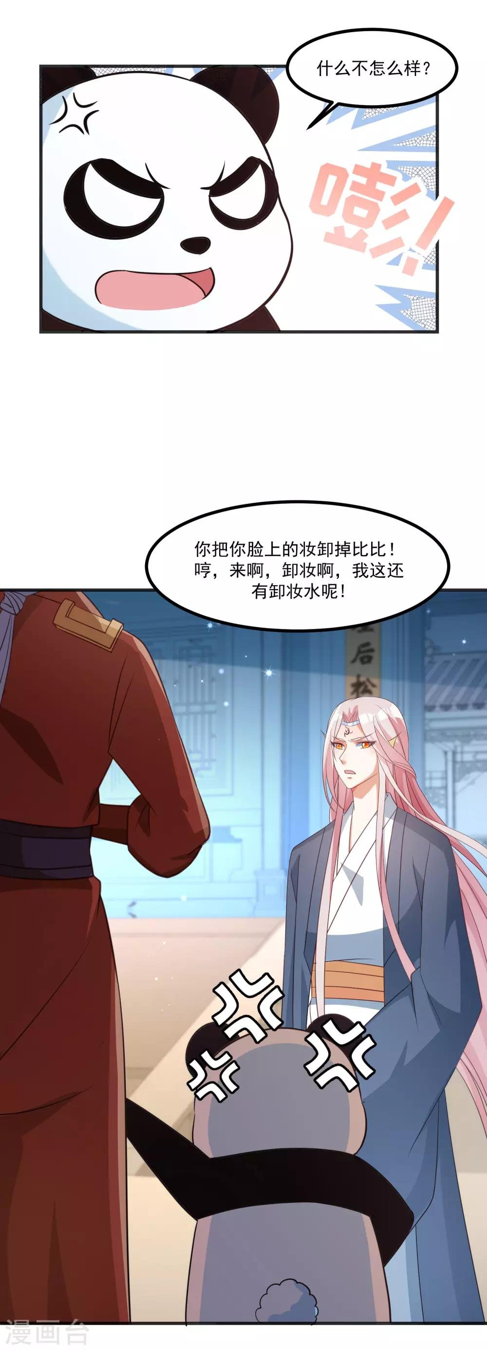 最终话 难道他想要你？