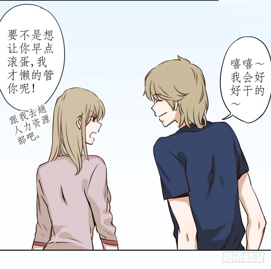 意外的工作