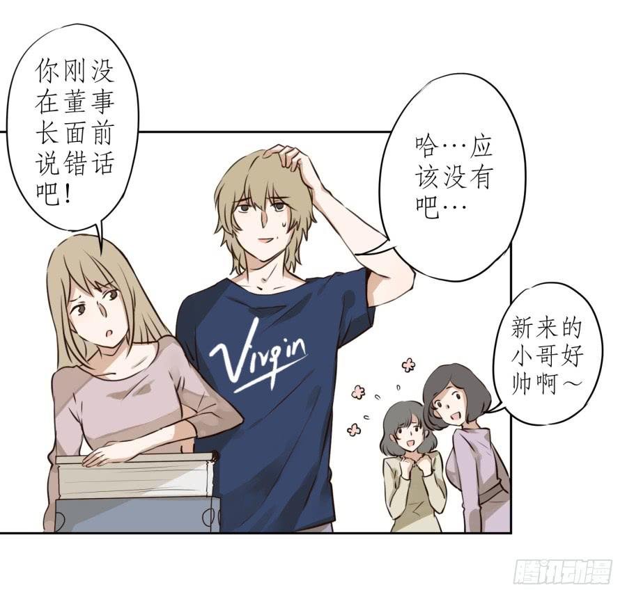 意外的工作