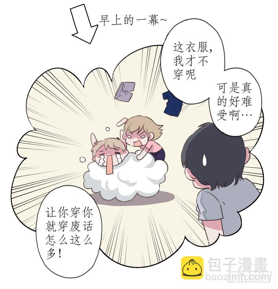 你觉得我穿这个帅吗