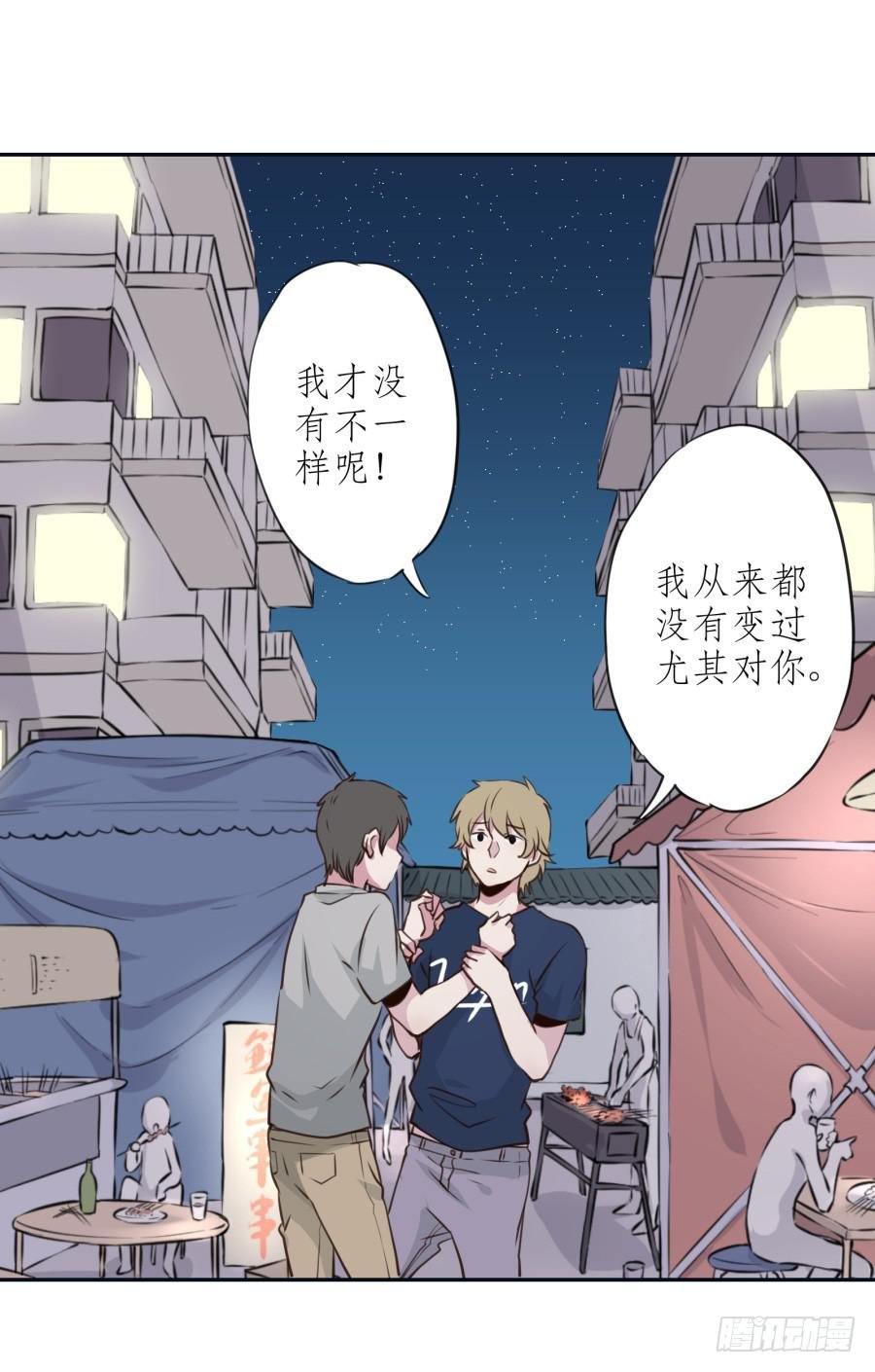 无论世界在变我不会变…