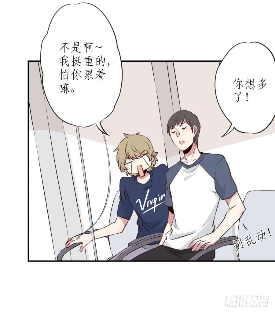 你的身体怎么这么热啊…