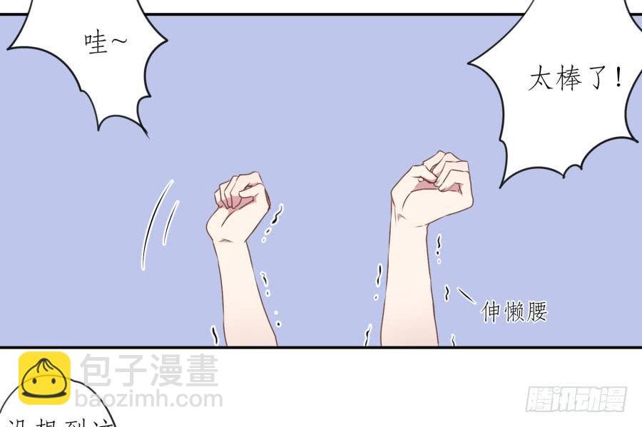 我还是留下来陪你好了…