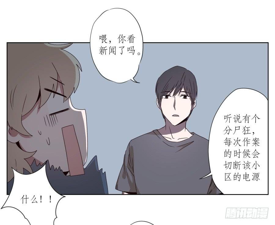 安公！难道是真的有鬼吗…