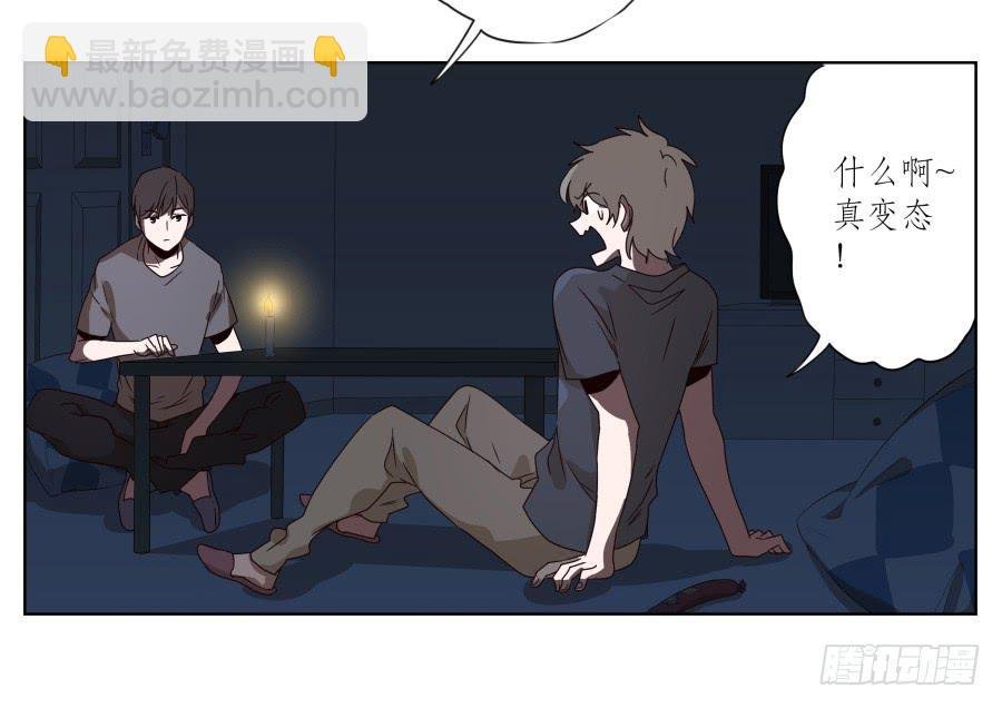 安公！难道是真的有鬼吗…