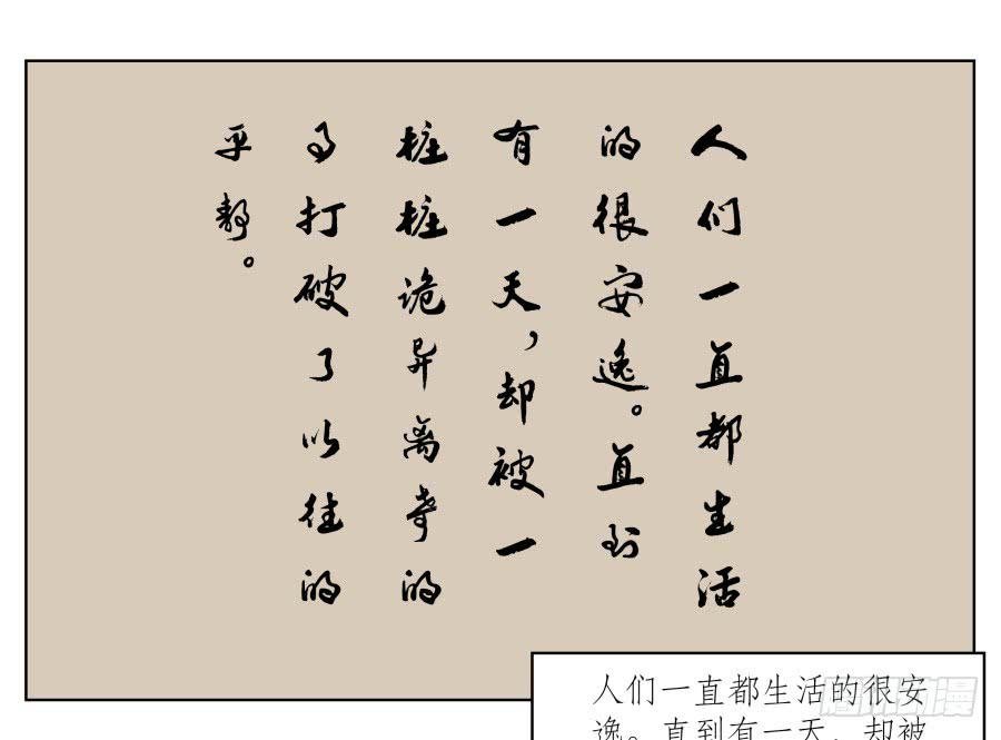 安公！难道是真的有鬼吗…