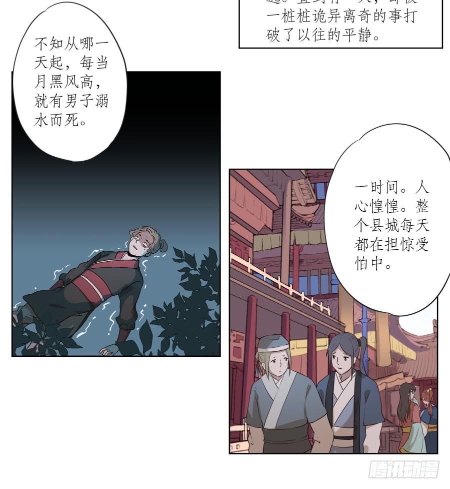 安公！难道是真的有鬼吗…