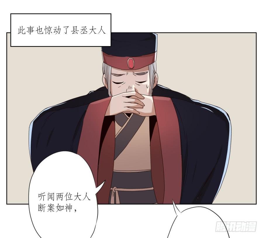 安公！难道是真的有鬼吗…