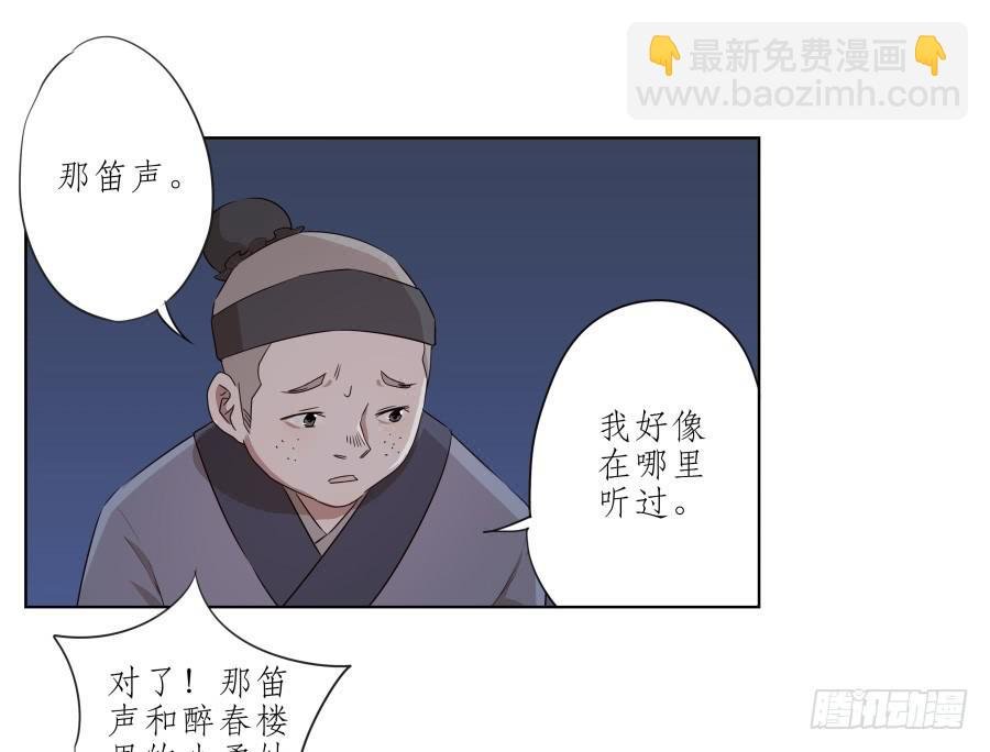 一曲肝肠寸断，天涯何处觅知音…