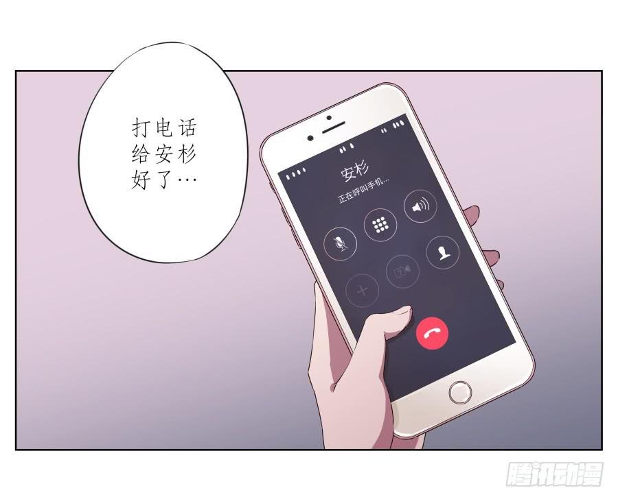 为什么一直不接我电话啊？…