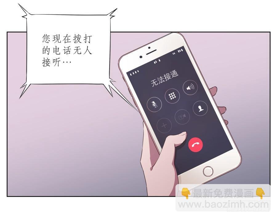 为什么一直不接我电话啊？…