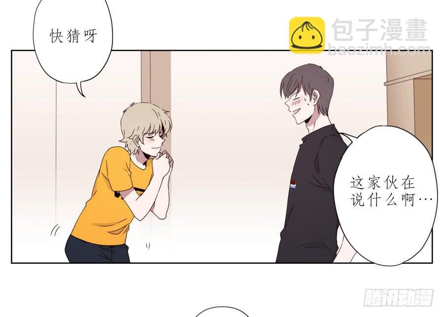 你让我用它来打乒乓球？…