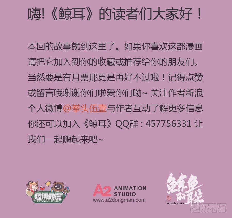 旅行结束后的危机…