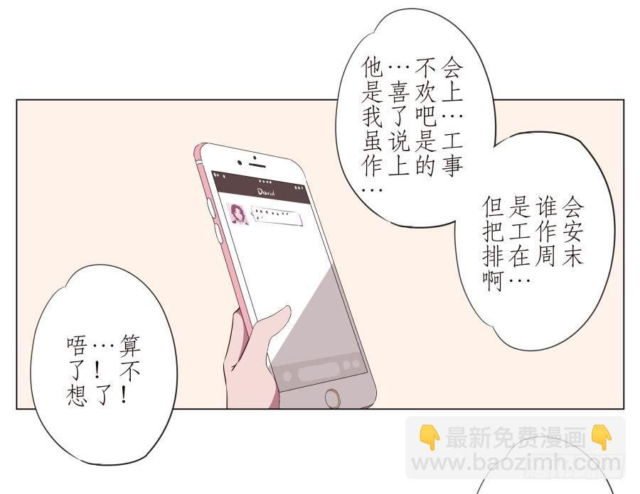 难得的周末做点什么呢？
