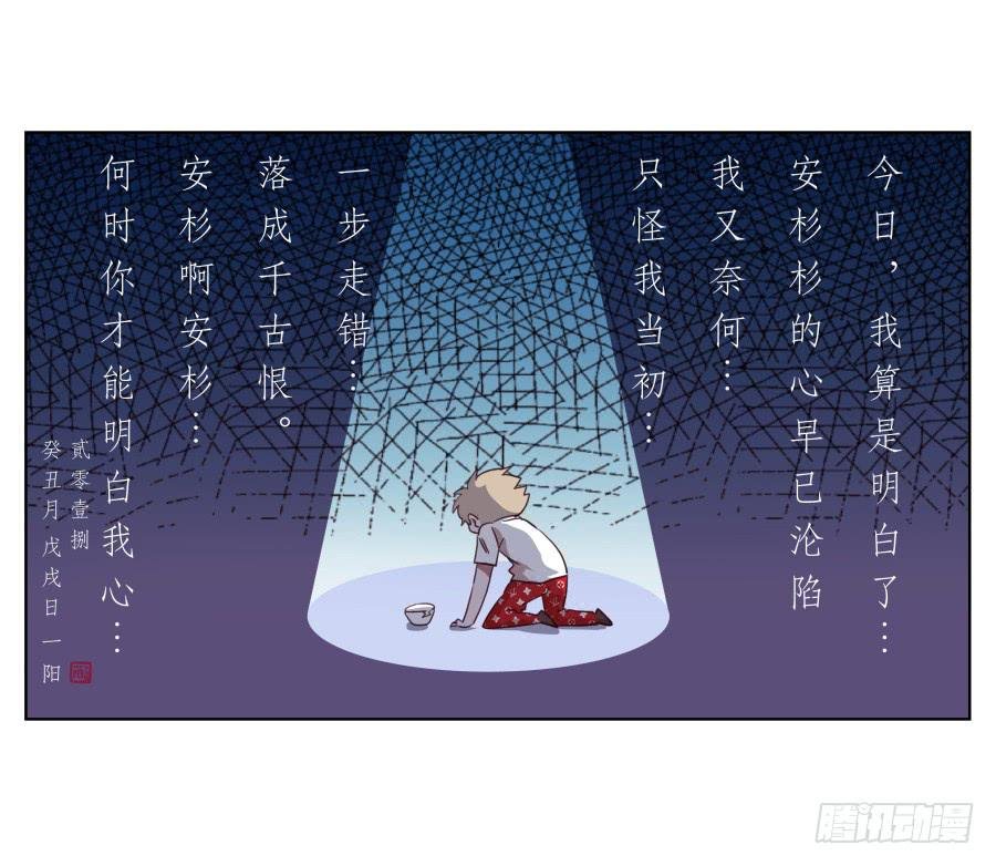 你竟然要为那家伙做饭？