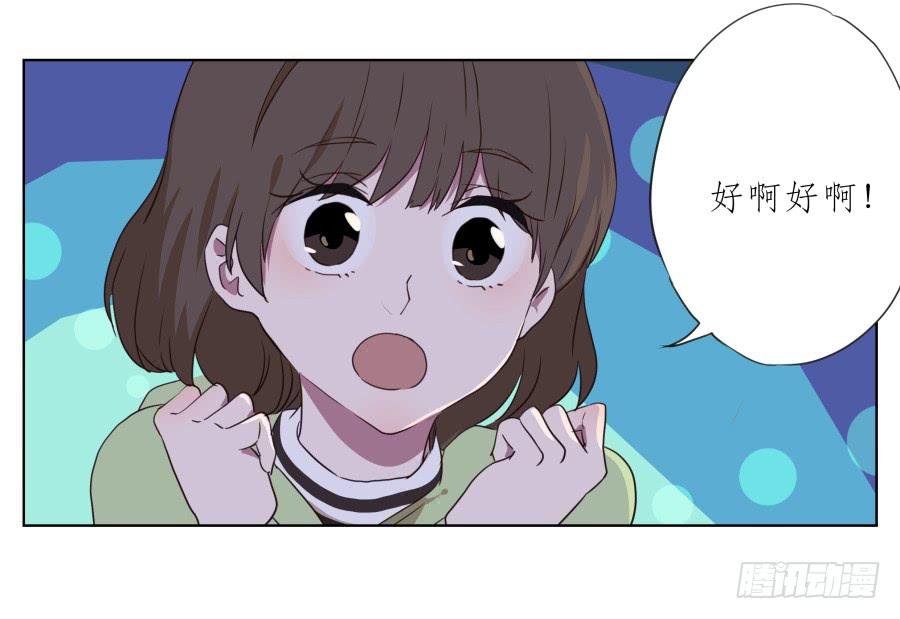 为了你，我什么都能做的出来！