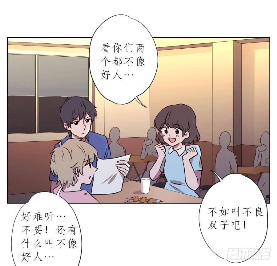 你说，我们的乐队要叫什么名字呢？