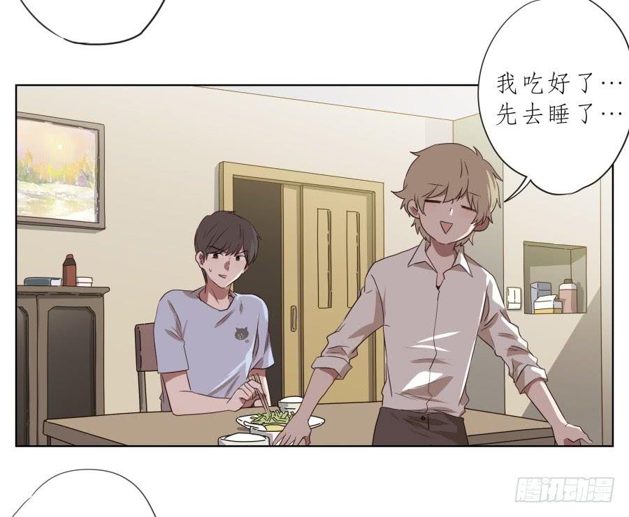这家伙到底怎么了？感觉今天怪怪的