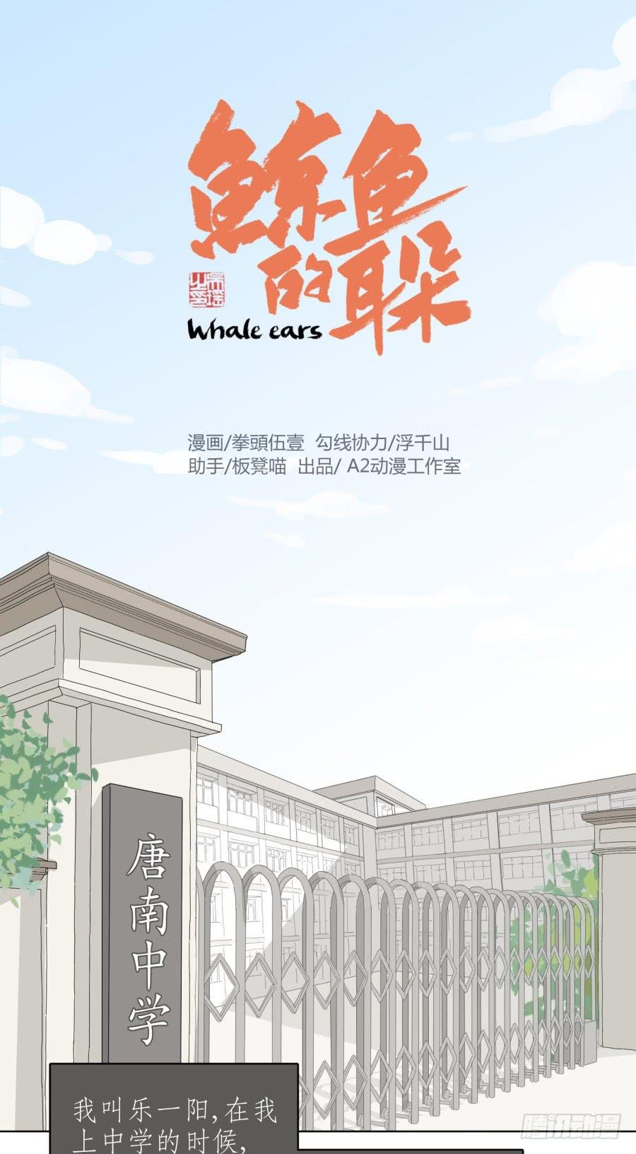 一阳的回忆
