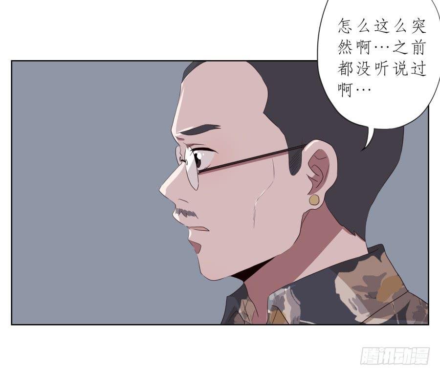你到底有没有在听我讲话！