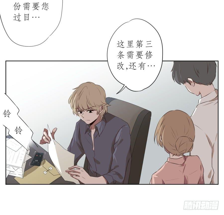 你到底有没有在听我讲话！