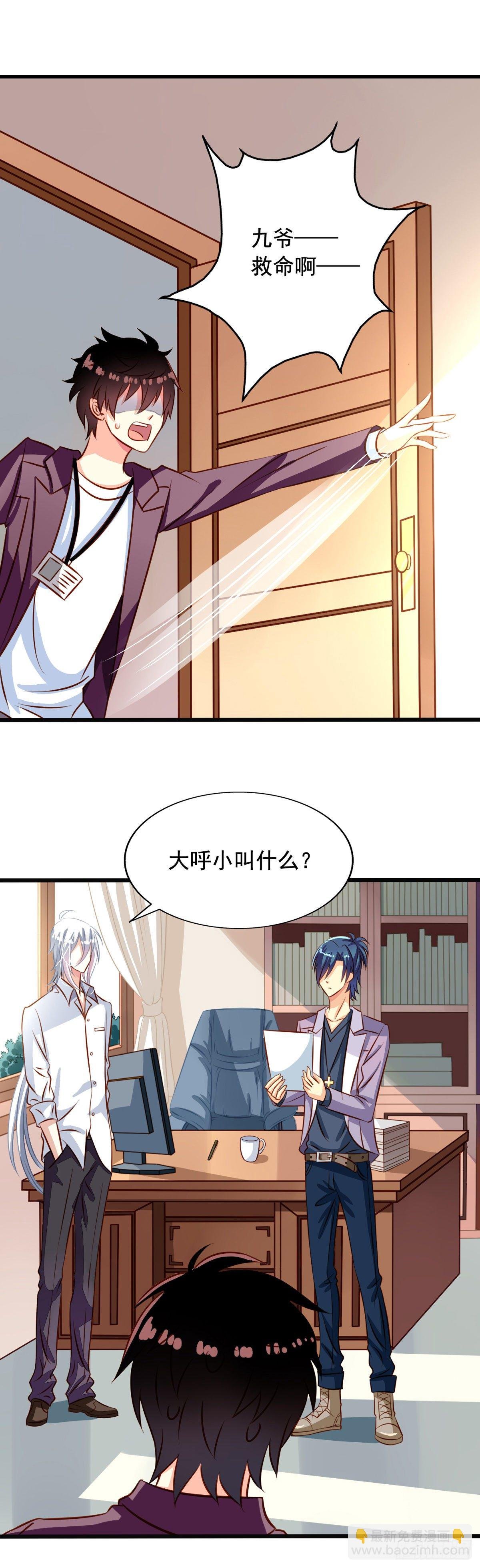 第30回 被潜啦？