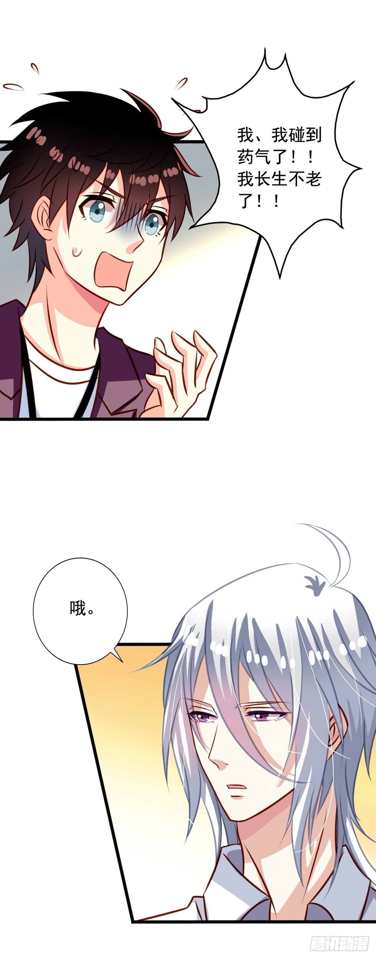 第30回 被潜啦？