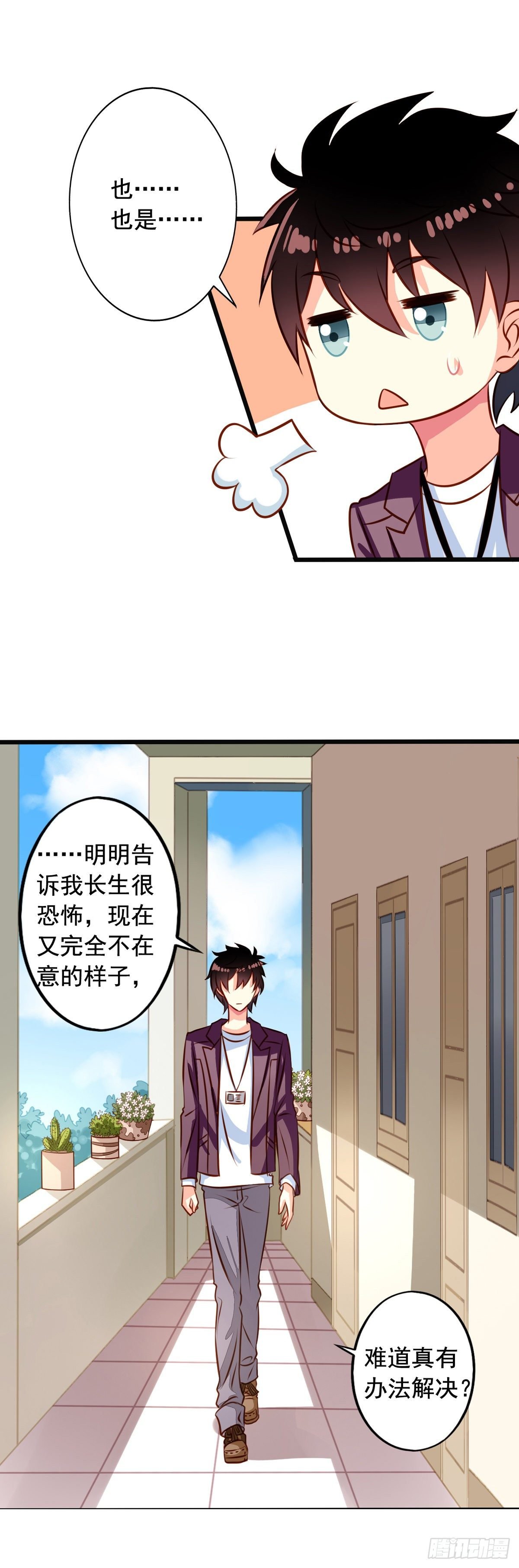 第30回 被潜啦？