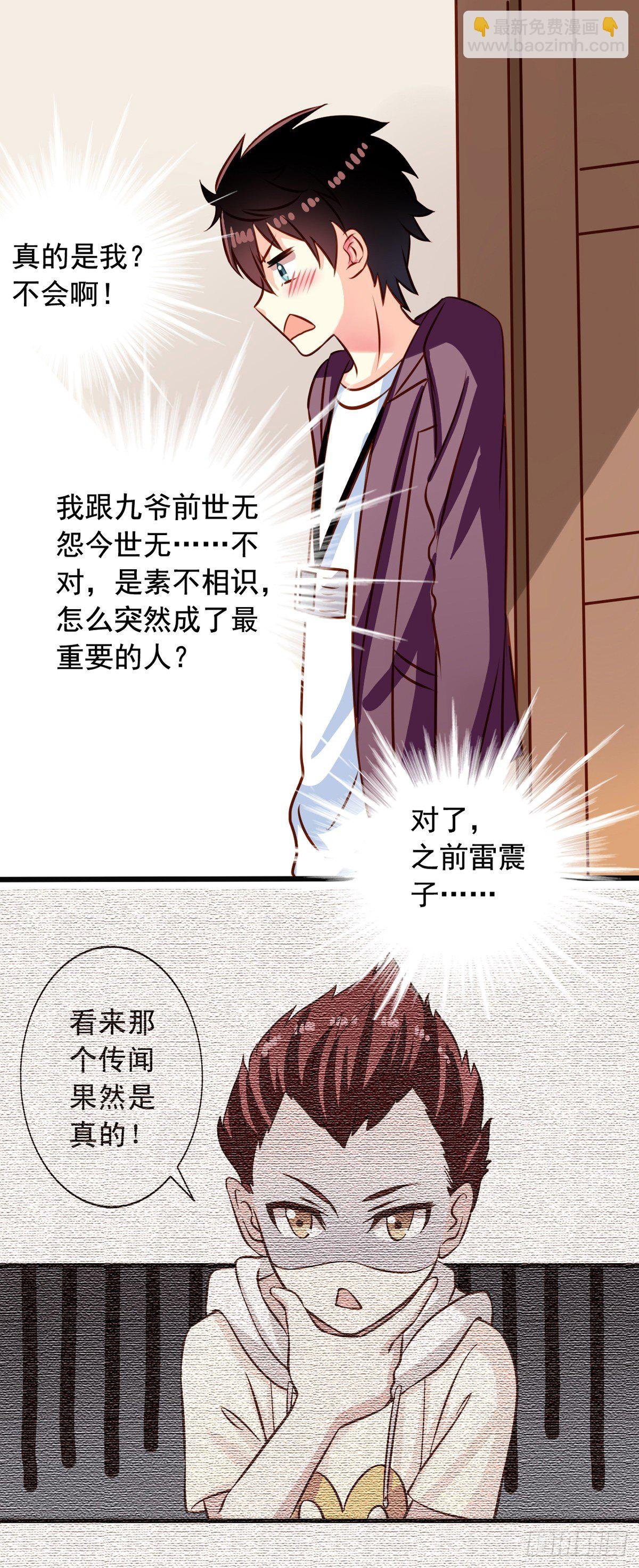第30回 被潜啦？