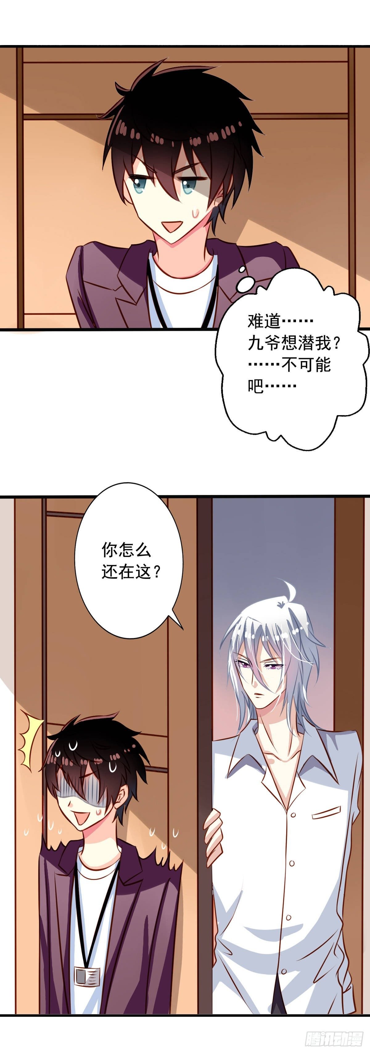 第30回 被潜啦？