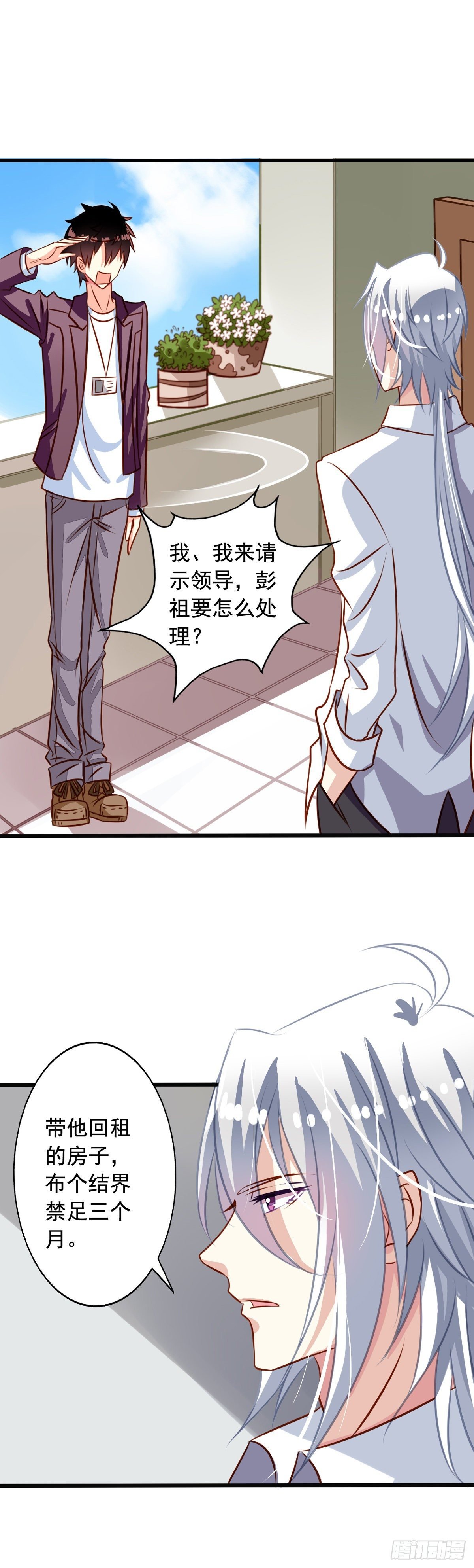 第30回 被潜啦？