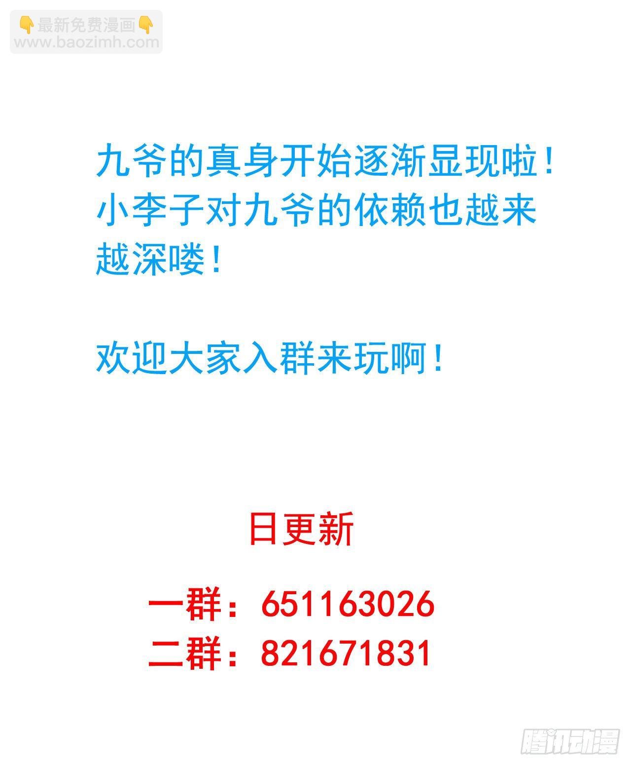 第30回 被潜啦？