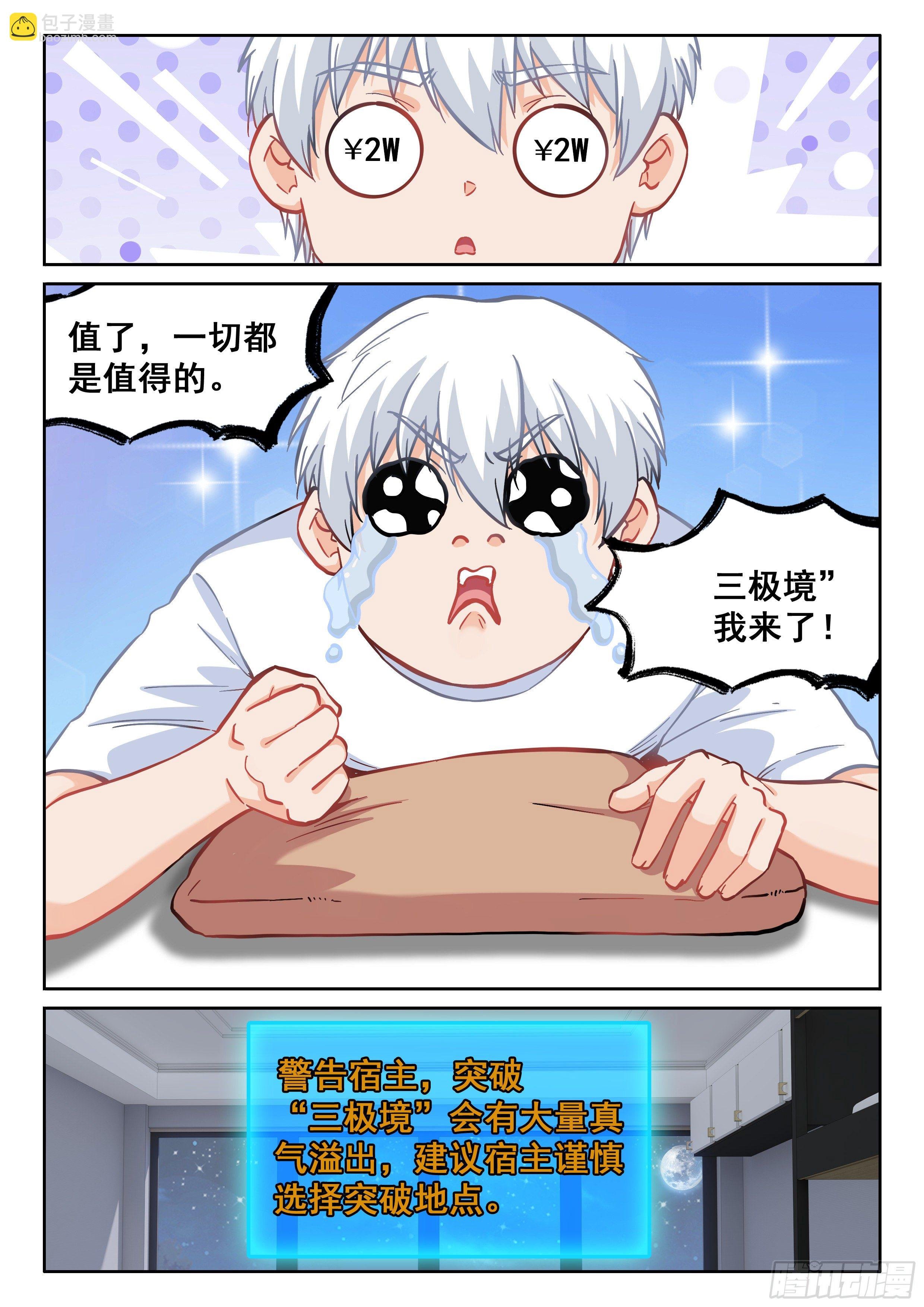 100 瞬间就没了!