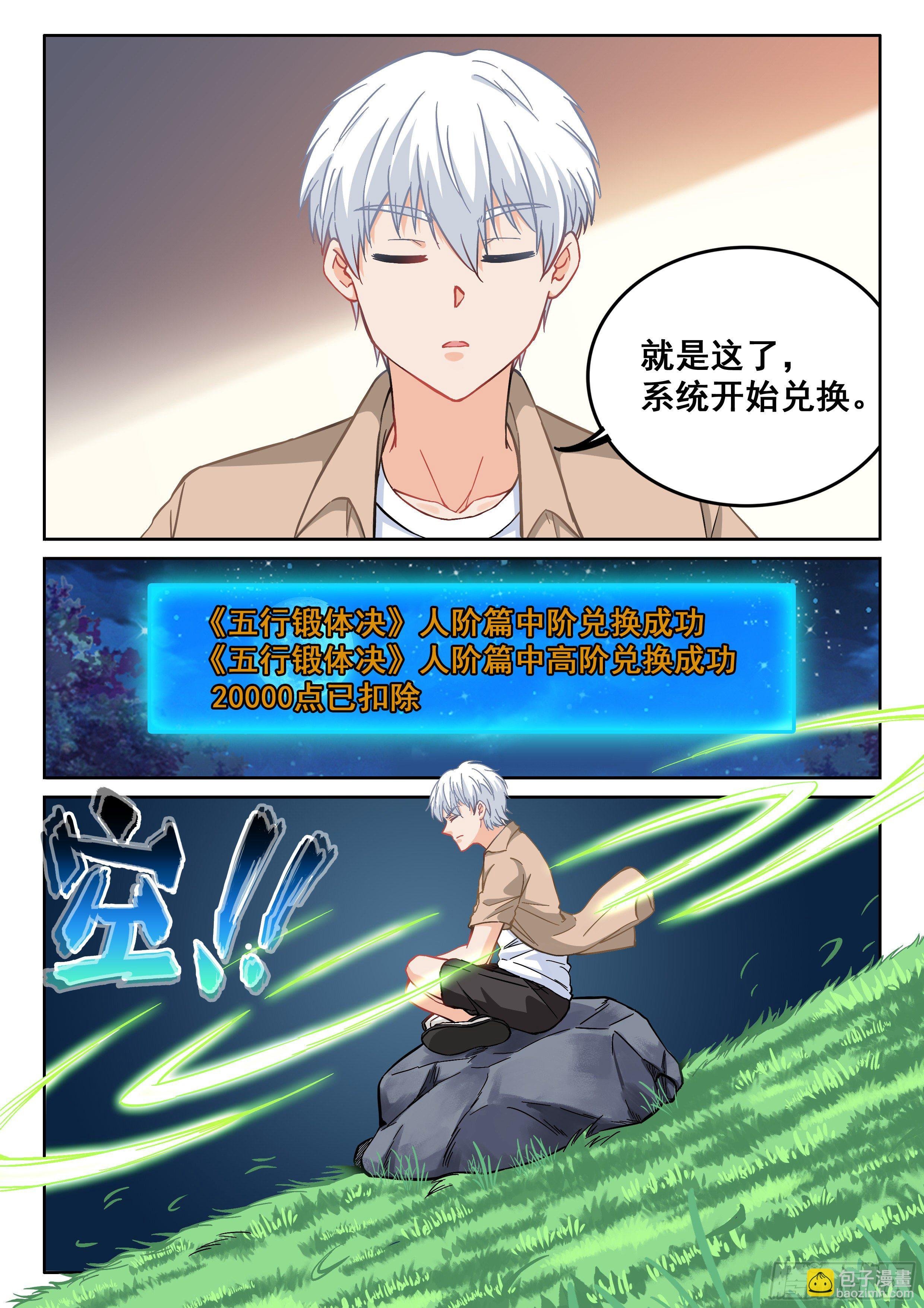 100 瞬间就没了!