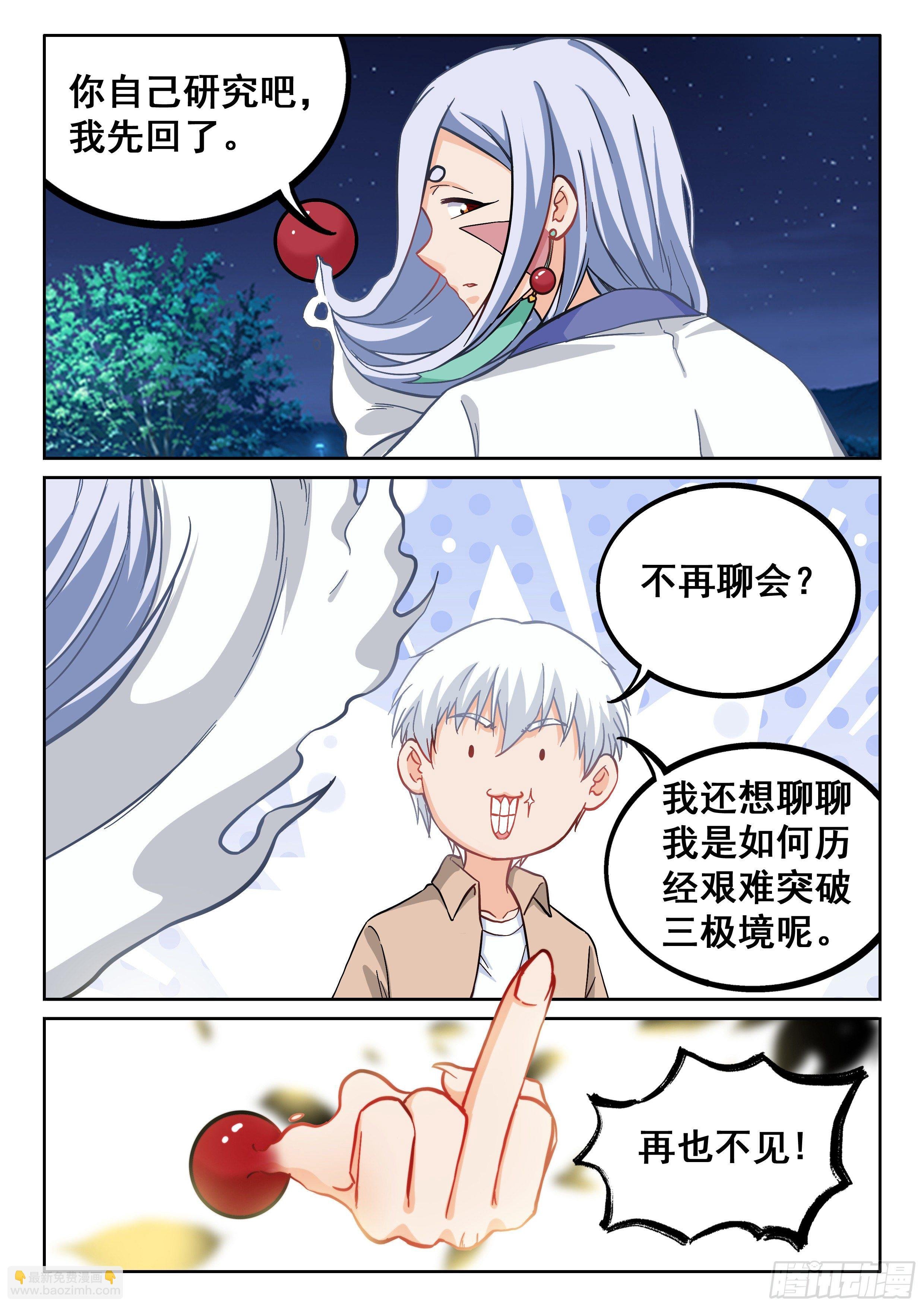 101 俺可想死你了