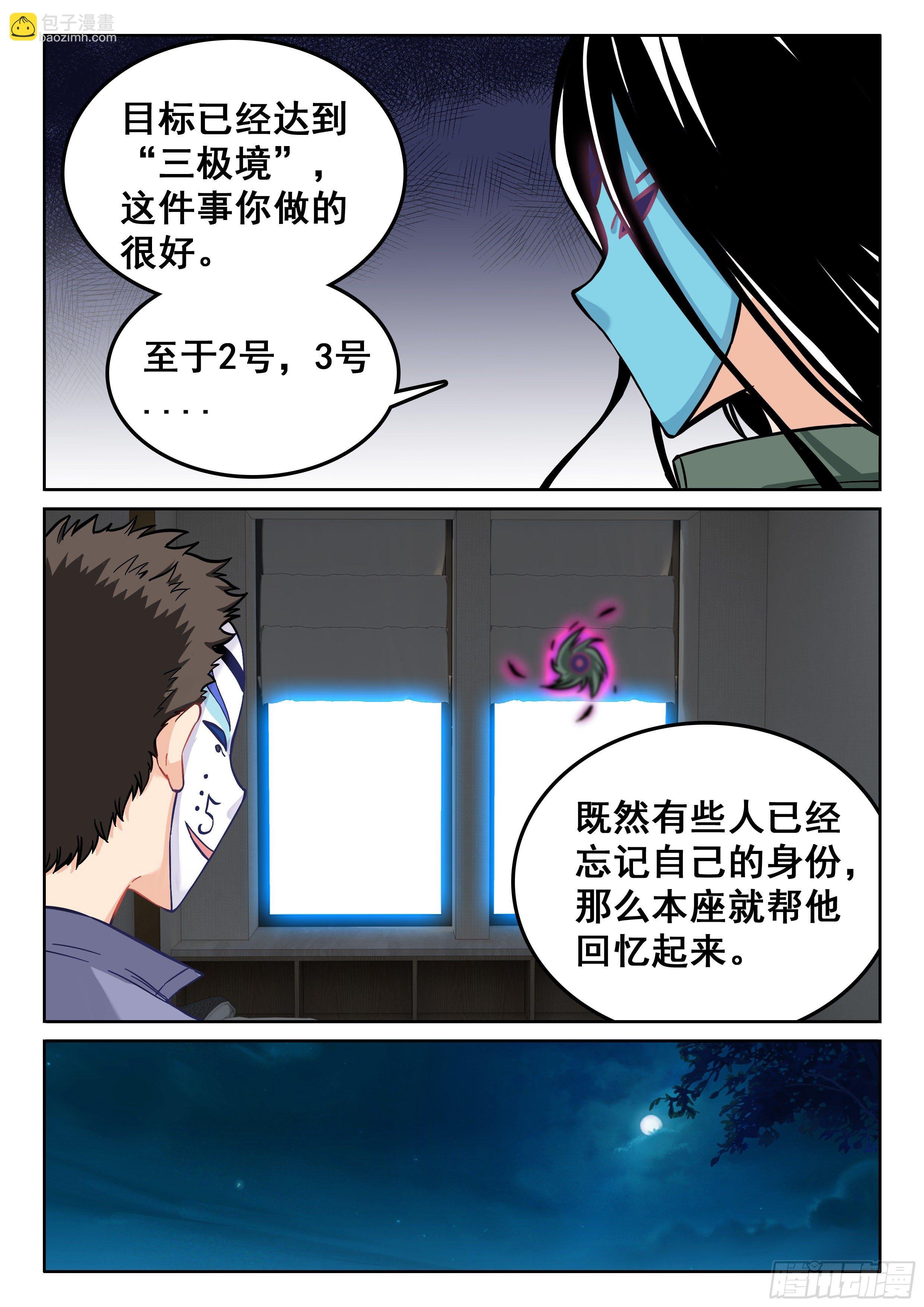 102 你在干什么？