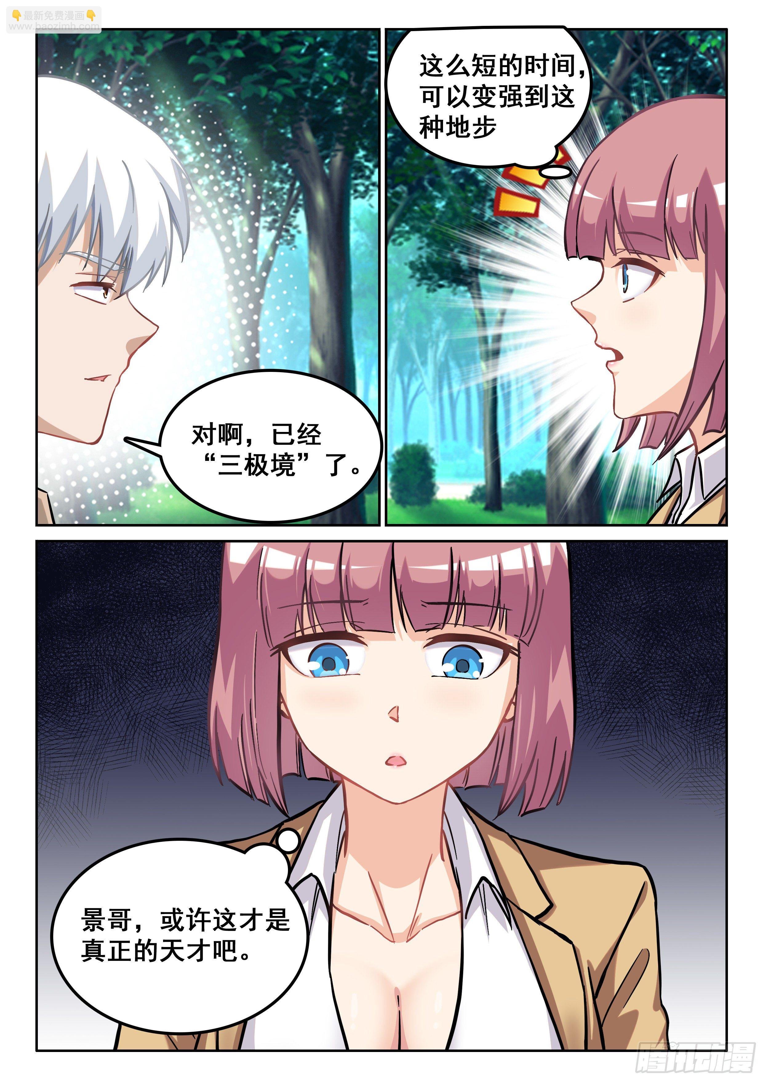 103 还不够强