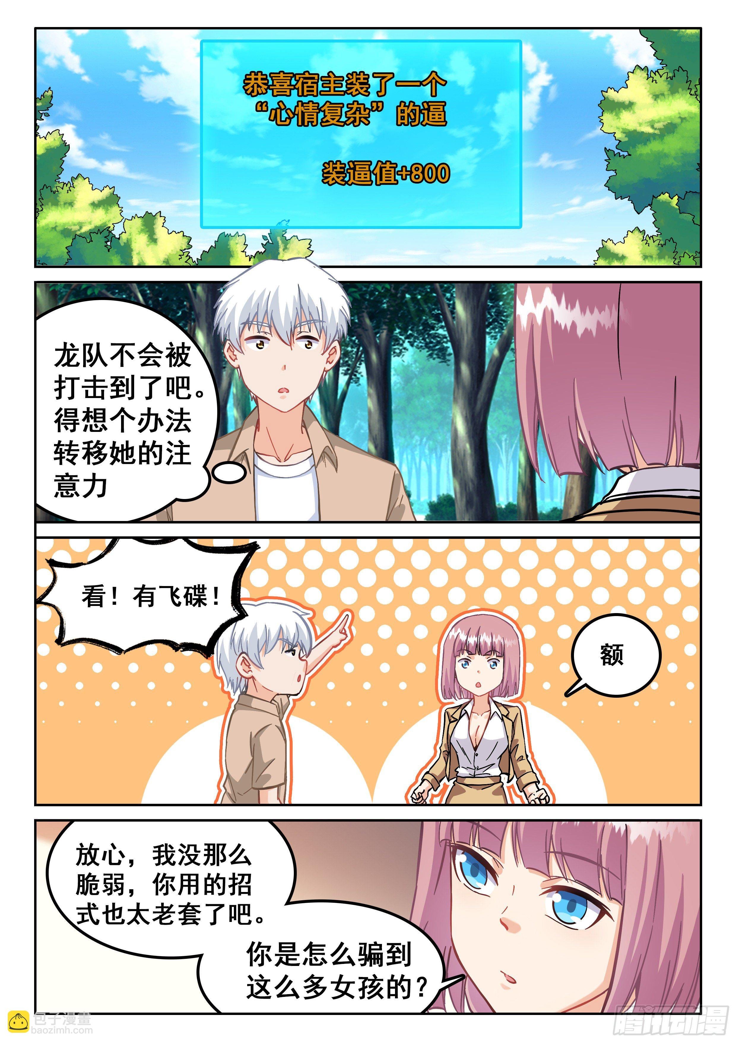 103 还不够强