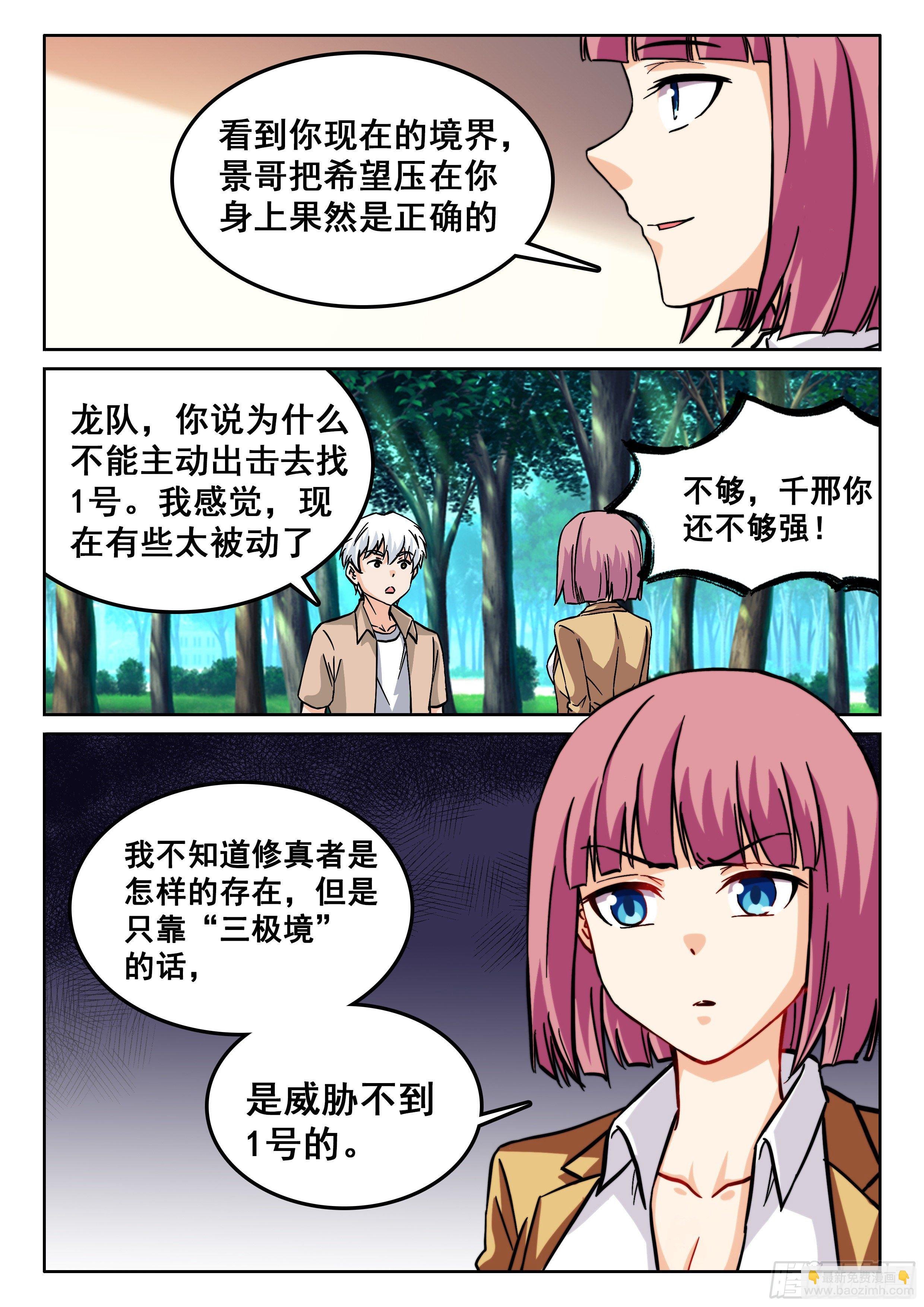 103 还不够强