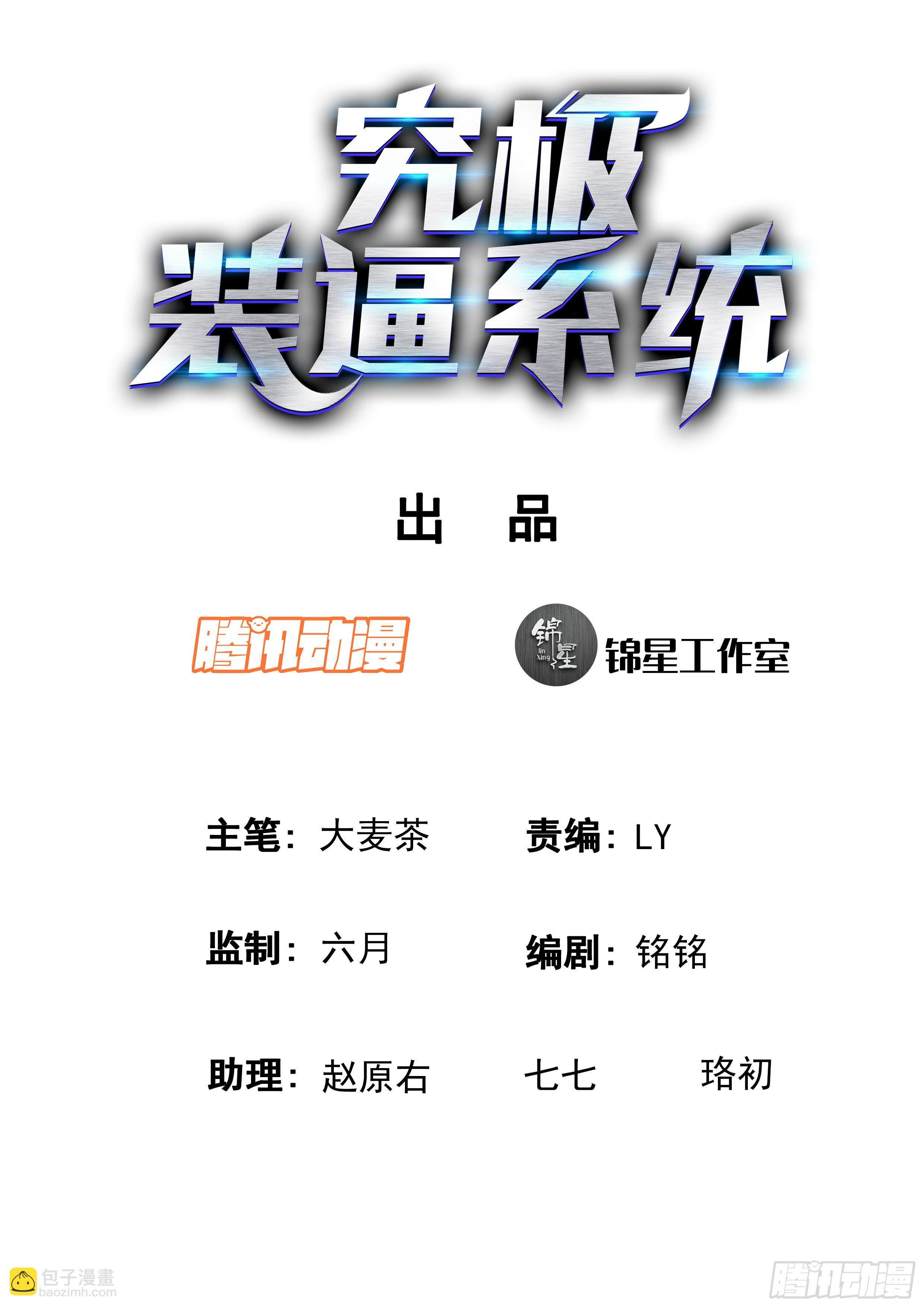 105 以为自己是卧底啊！