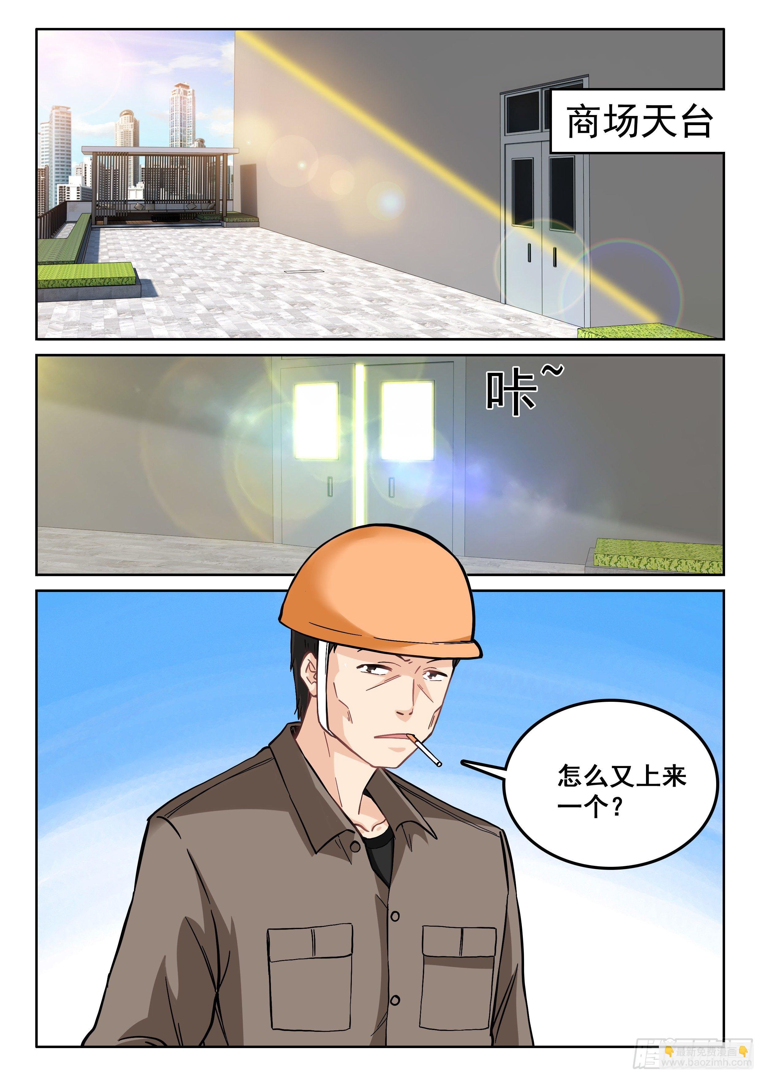 105 以为自己是卧底啊！