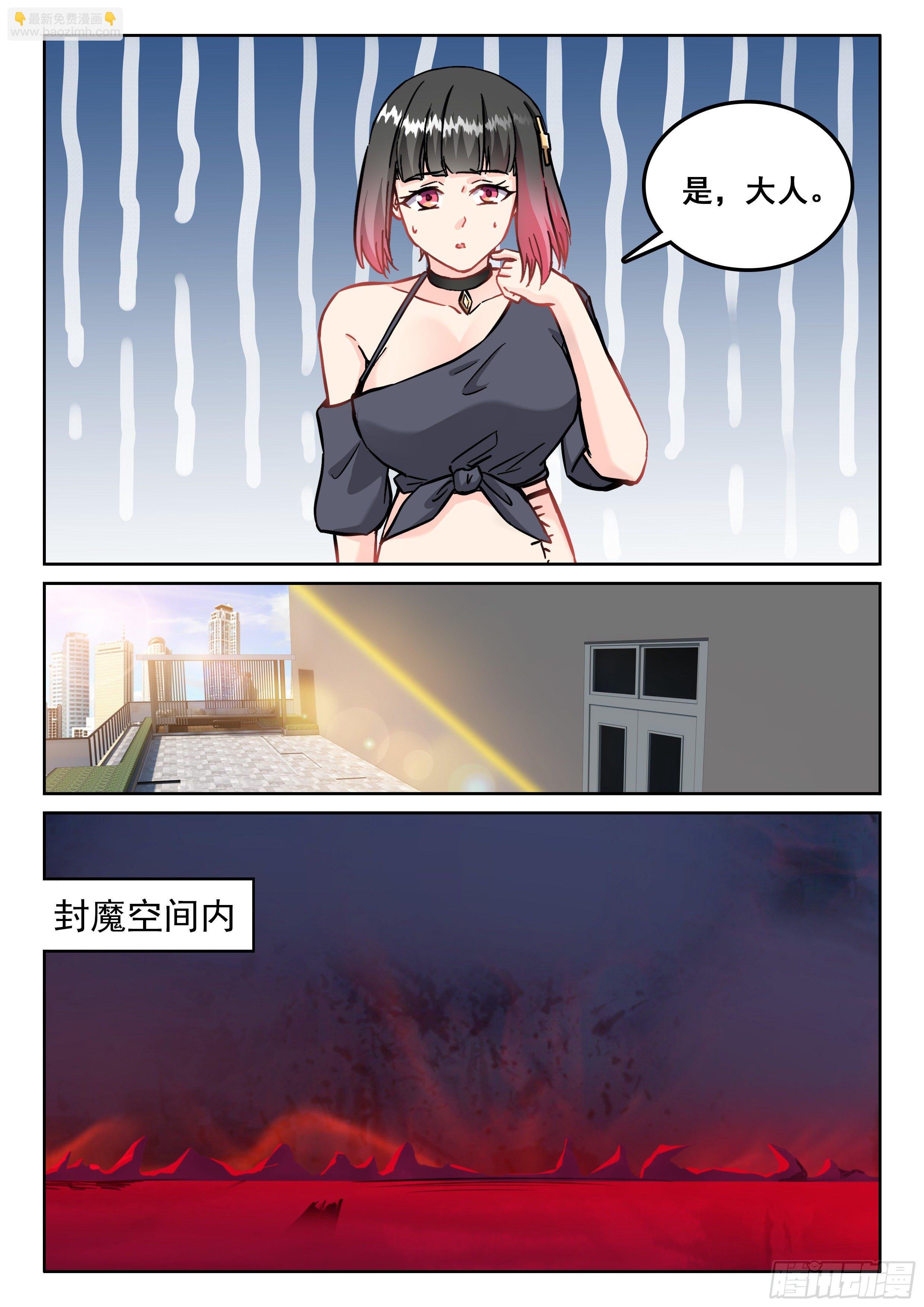 105 以为自己是卧底啊！