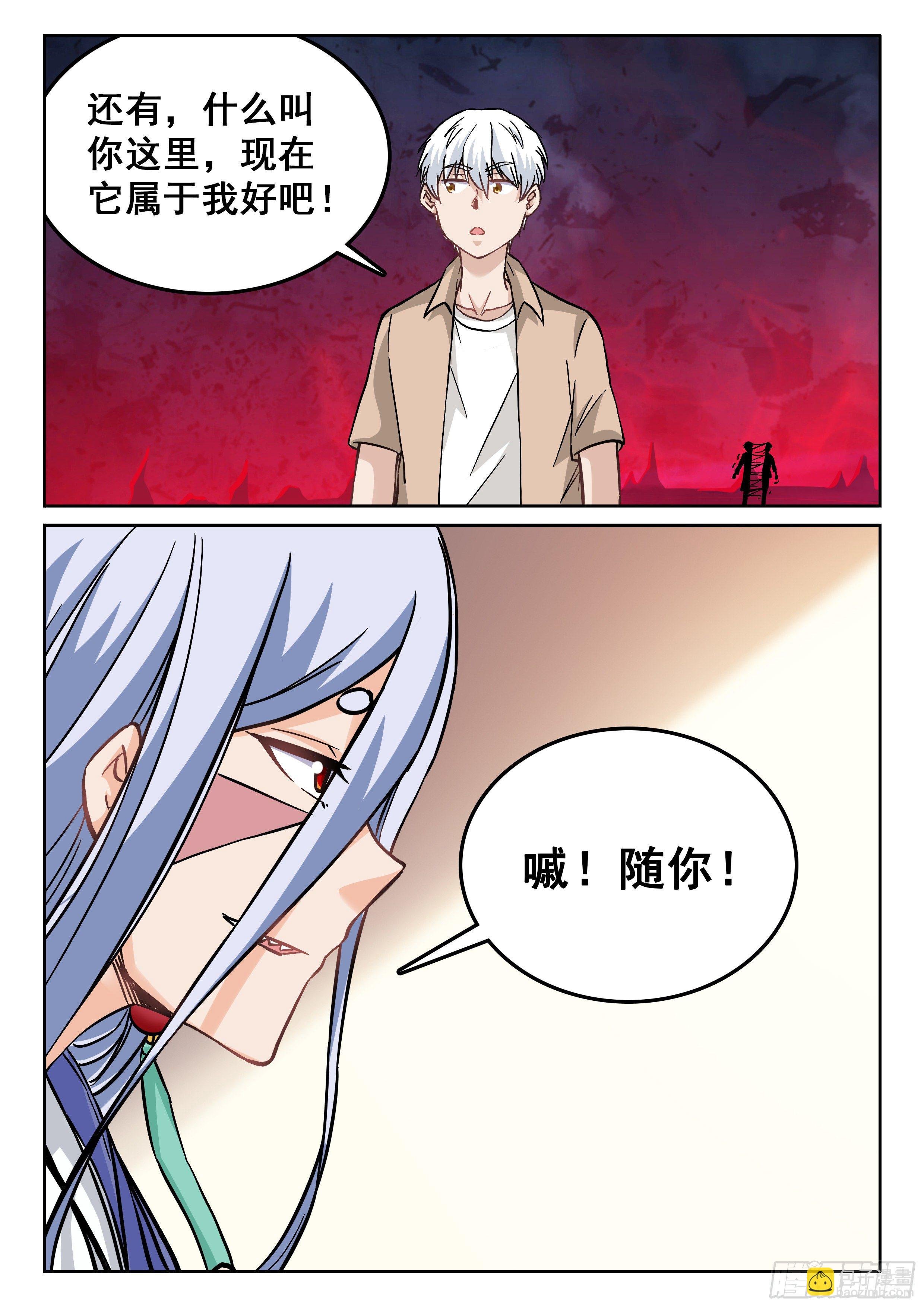 105 以为自己是卧底啊！