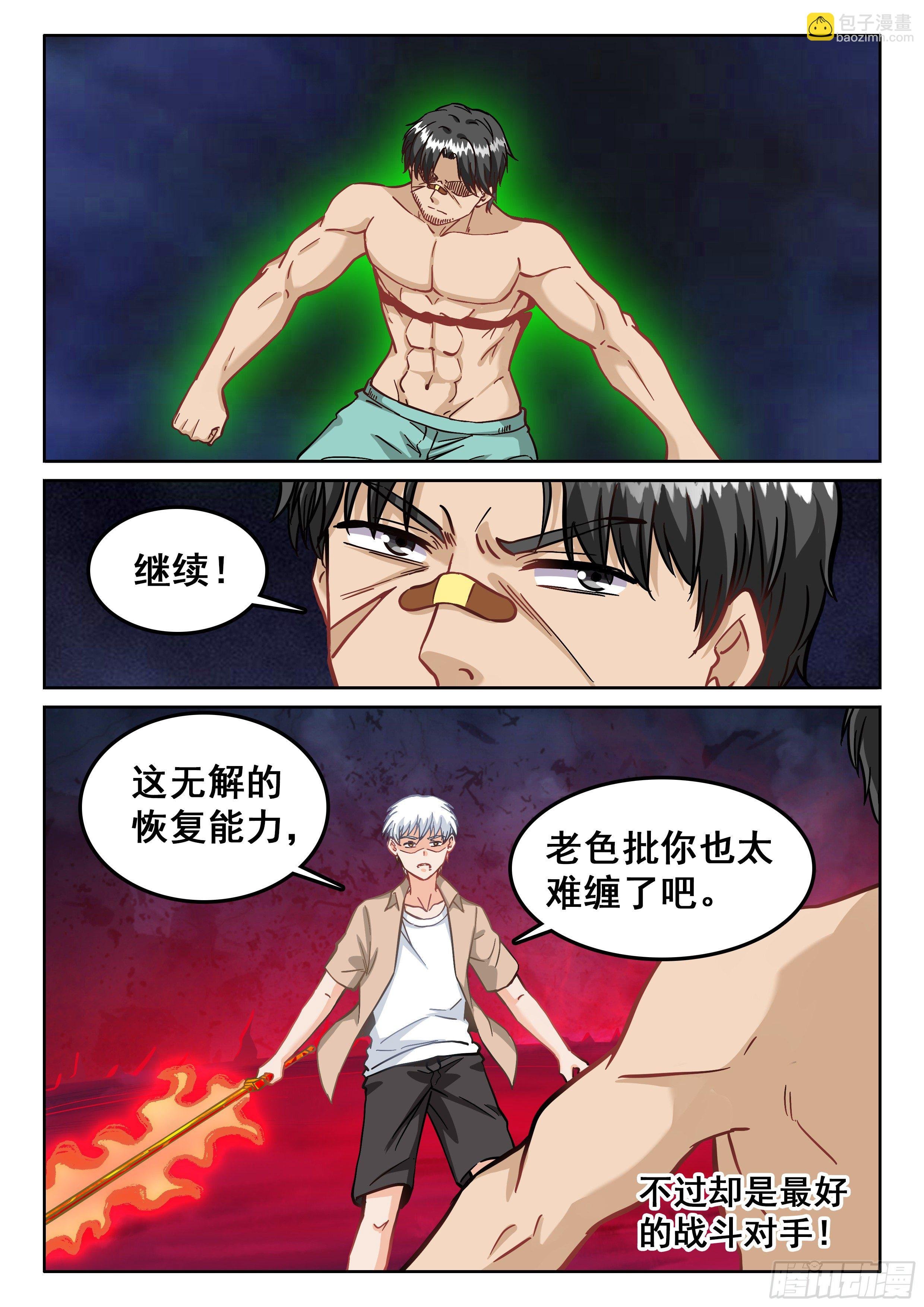 106 果然麻烦啊你！