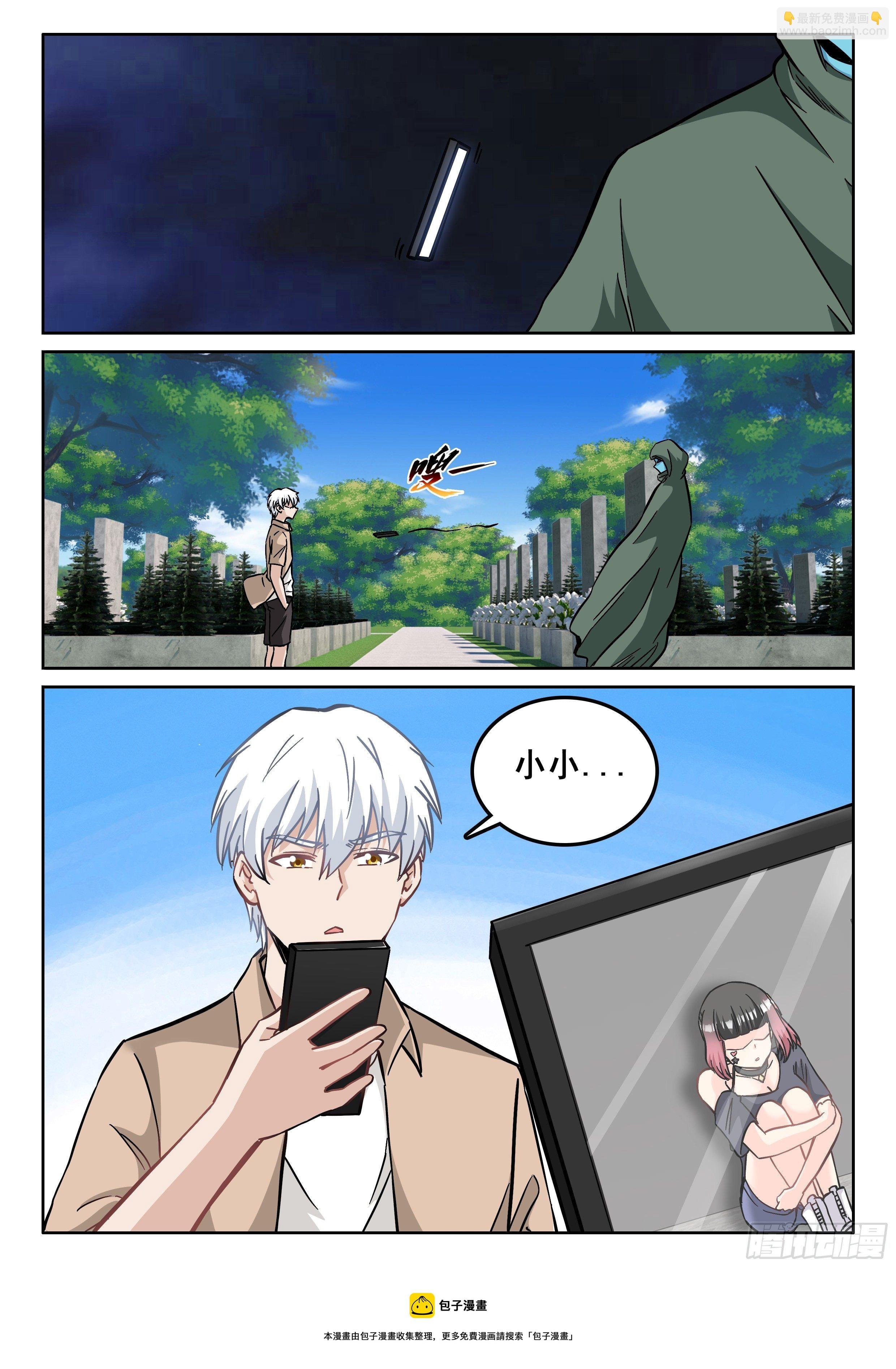 107 我的人呢？